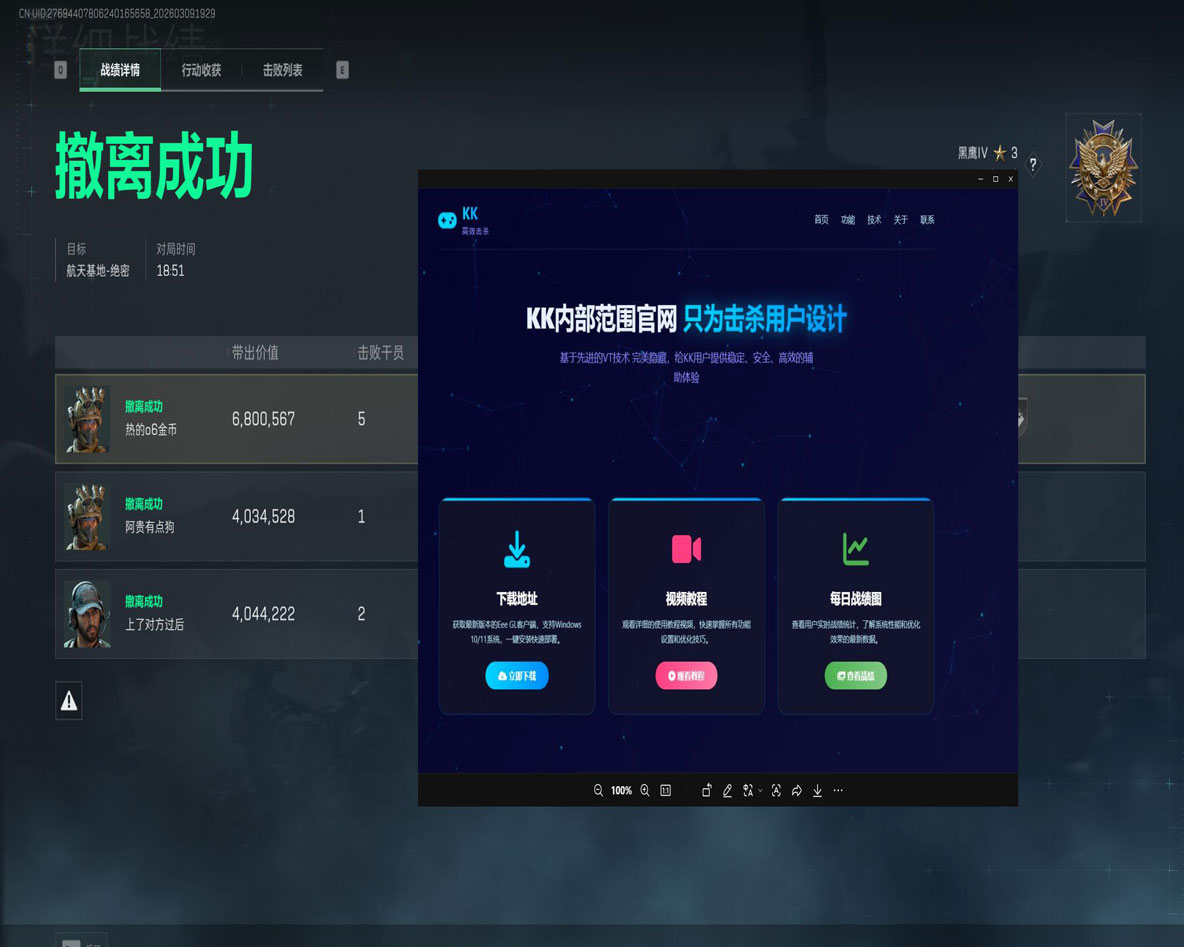 深渊精英V3.2.0